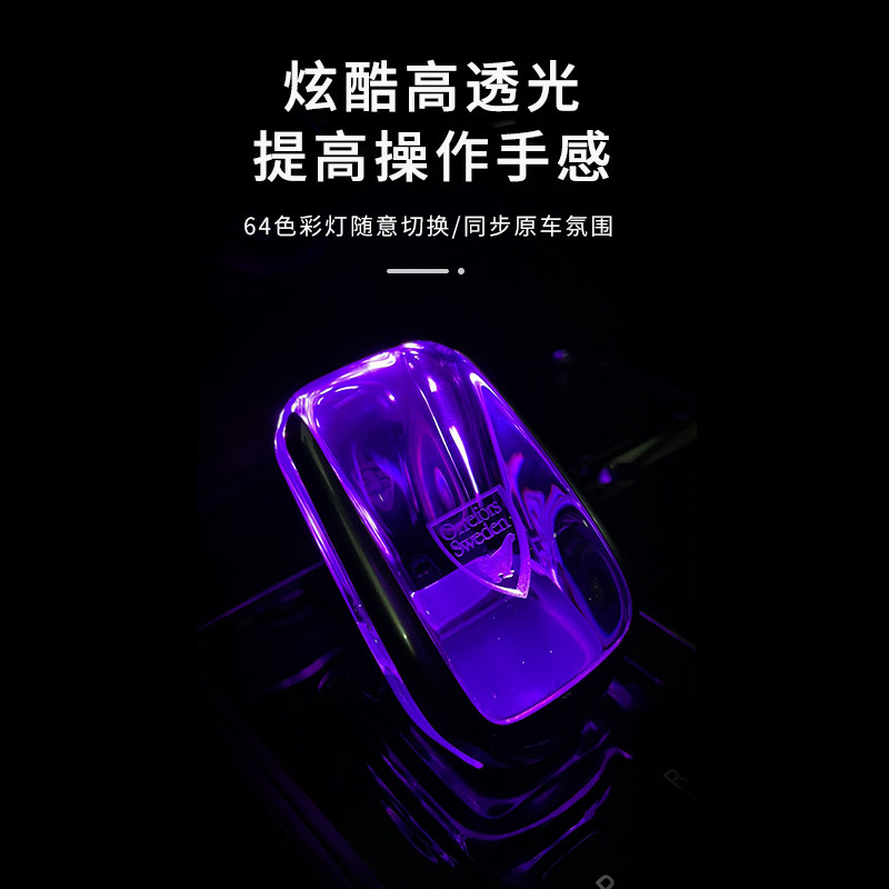沃尔沃S90水晶档把xc90 S60 V60 V90 xc60改装原厂水晶档把头配件