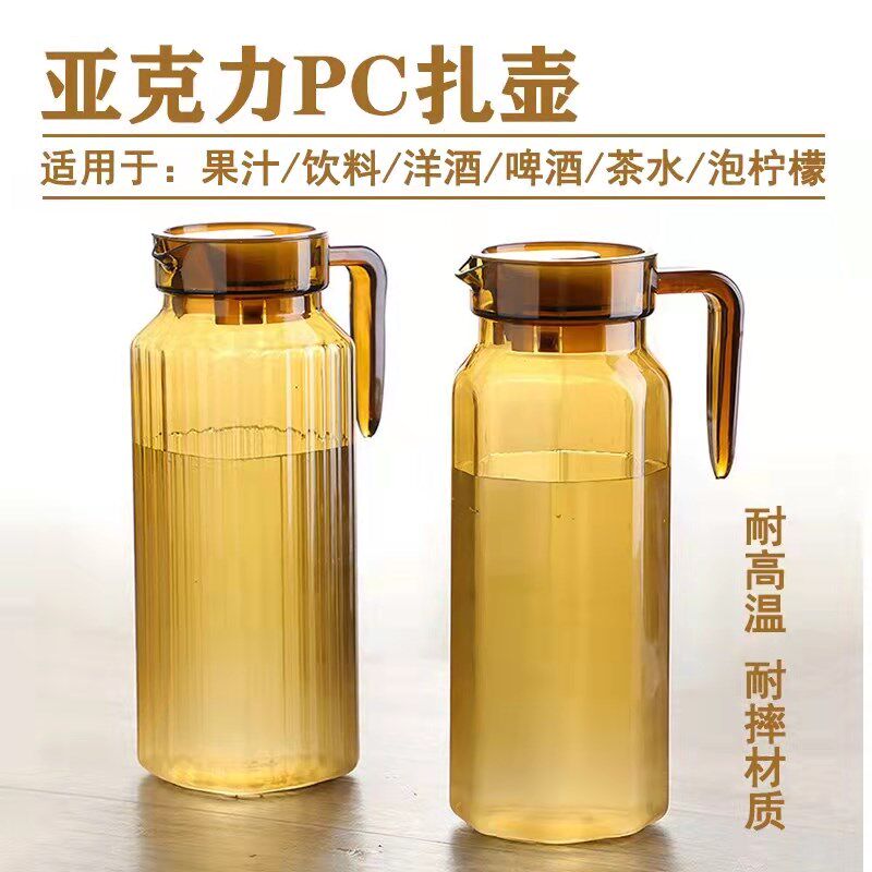 PC亚克力果汁壶冷水壶仿玻璃扎壶柠檬餐厅饮料壶塑料耐高温水壶