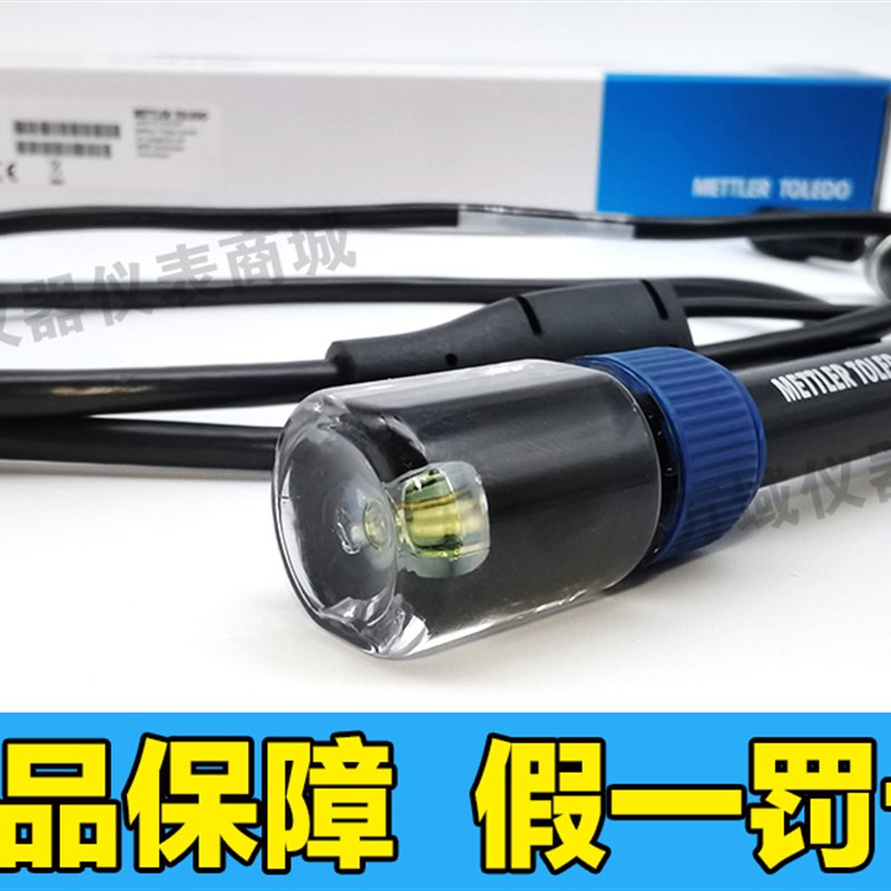梅特勒 LE438 PH电极 FE20K/FE28-PH计
