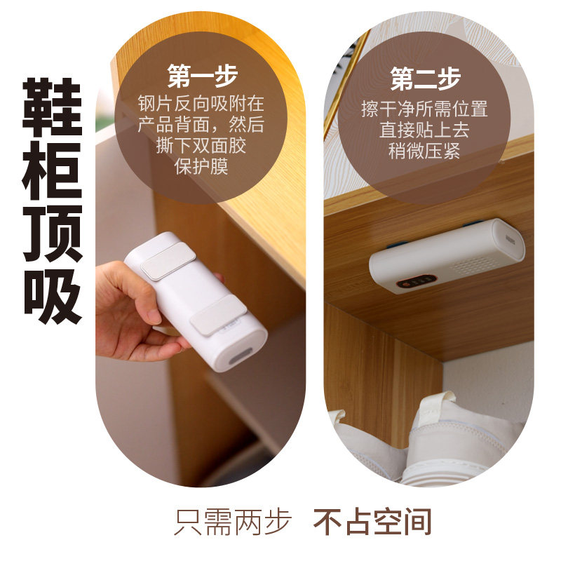 森米916鞋柜杀菌消毒除臭机鞋子除异味神器充电消毒机除味器臭氧,生活电器,除味/除臭器,淘宝优惠券,粉丝福利购,淘宝优惠卷