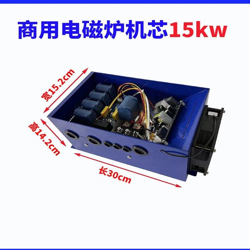 商用电磁炉机芯主板维修配件通用15KW20千瓦大功率大锅灶控制板全