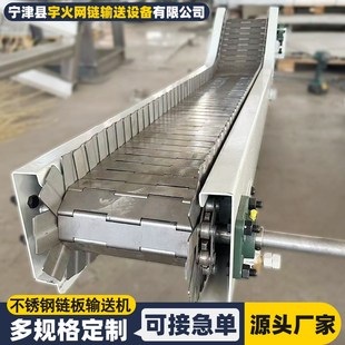 不锈钢链板输送机食品清洗链板输送带耐高温风冷压铸机链板输送机