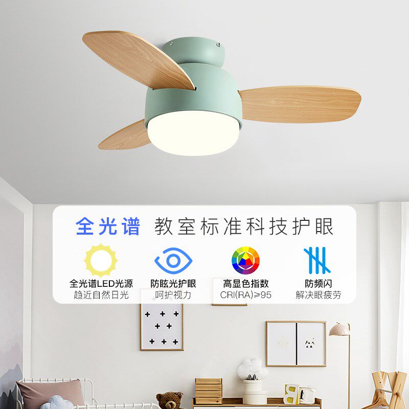 儿童房风扇灯网红卧室吸顶小吊扇灯家用风扇静音彩色吊顶风扇吊灯