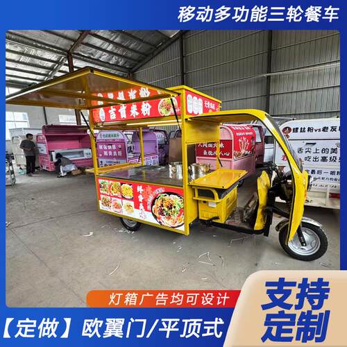 提拉米苏车三轮电动摆摊车甜点冷饮蛋糕夜市专用摆摊车