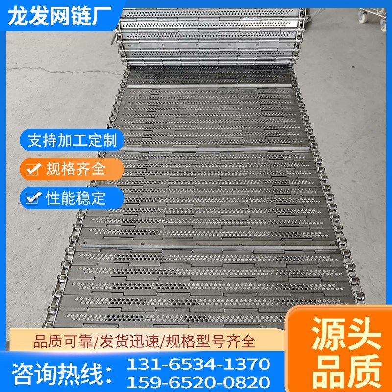 304不锈钢链板输送带工业流水线冲孔链板金属重型平顶链板传送带,五金/工具,传动带,淘宝优惠券,粉丝福利购,淘宝优惠卷