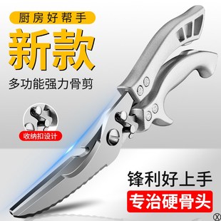 厨房剪刀高硬度家用多功能不锈钢剪菜鱼食物大剪子强力鸡骨头