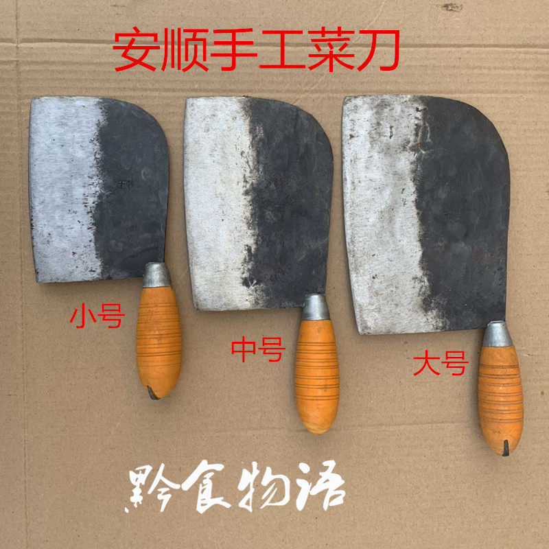 贵州安顺菜刀铁夹钢刀切片刀片鱼刀手工菜刀包邮