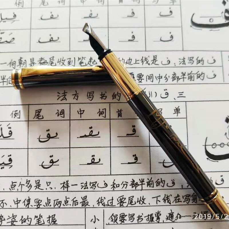 金星阿拉伯语书法笔美工笔多种尺寸初学者建议尺寸1.2MM和2MM