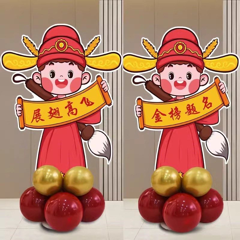 中高考升学宴金榜题名kt板背景墙气球装饰立牌毕业典礼季场景布置,节庆用品/礼品,气球,淘宝优惠券,粉丝福利购,淘宝优惠卷