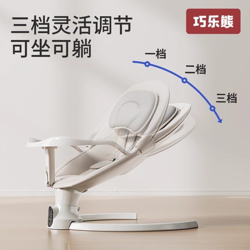 婴儿电动全自动摇篮躺睡神器哄娃神器宝宝哄睡解放双手摇摇椅餐椅