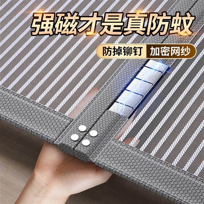 【驱蚊金刚网】2026新款高档防蚊磁性门帘纱窗门帘防蚊磁铁免安装