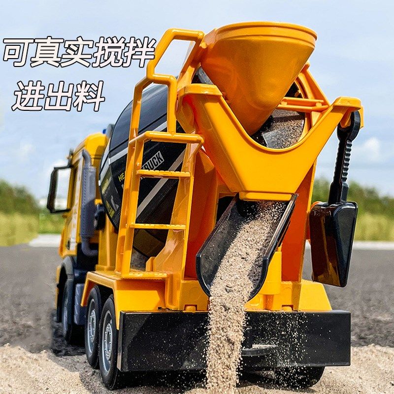 大号合金遥控搅拌车电动工程水泥混凝土罐机玩具模型礼物男孩汽车