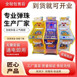 弹珠机商用成人弹珠堂投币台式拉杆弹珠投珠出卡片游戏机彈珠機