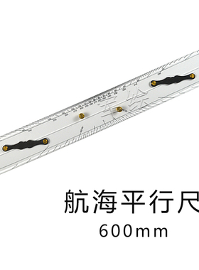 军绘领航员航海工具套装四件套建筑航海三角板海图分规TJ1型量角