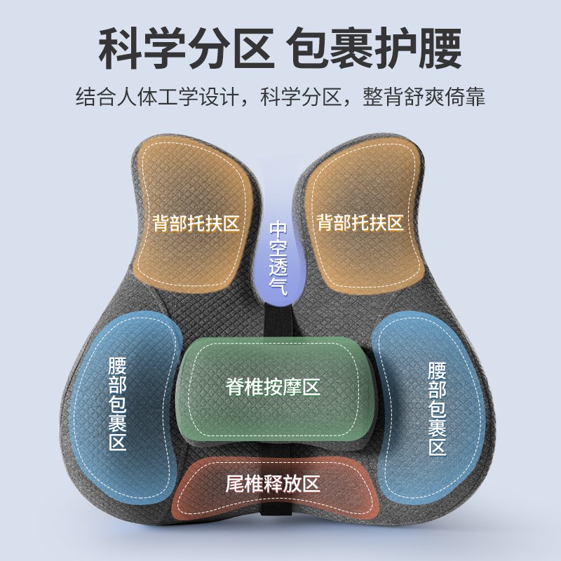坐垫护腰办公室久坐不累靠背一体学生宿舍椅垫子凳子座垫屁垫