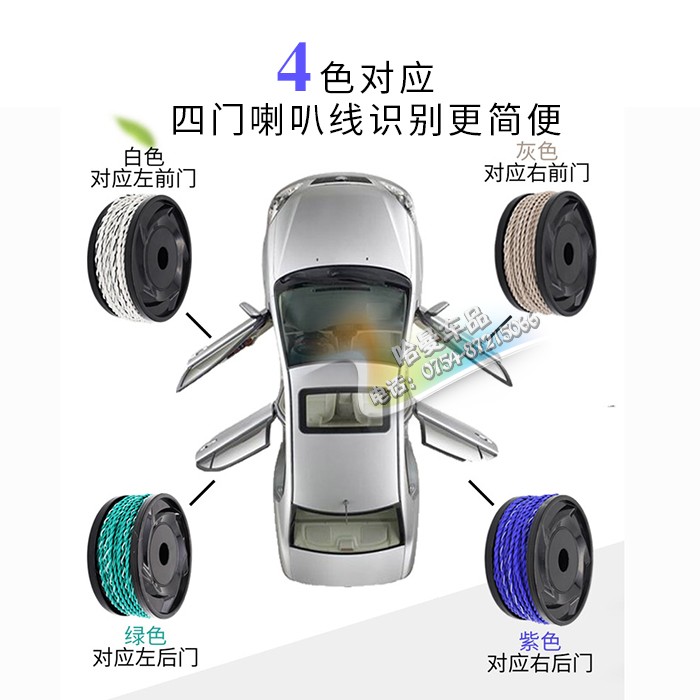 汽车音响纯铜喇叭线 音响线材 喇叭连接线 四色区分声道非标16GA