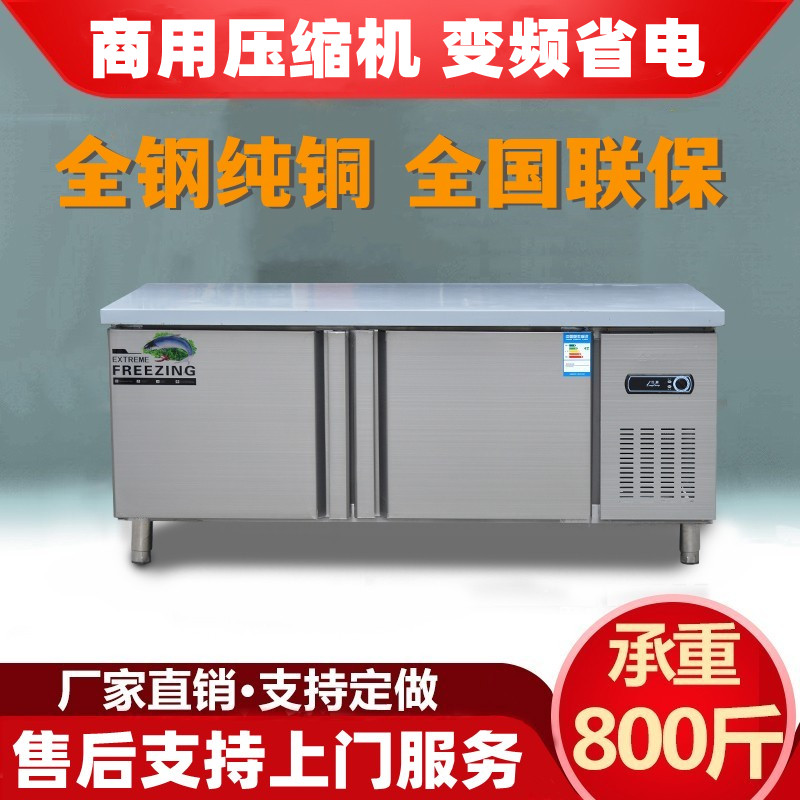 冷藏工作台冰柜商用冰箱冷冻冷柜操作台冷藏柜保鲜奶茶厨房平冷柜