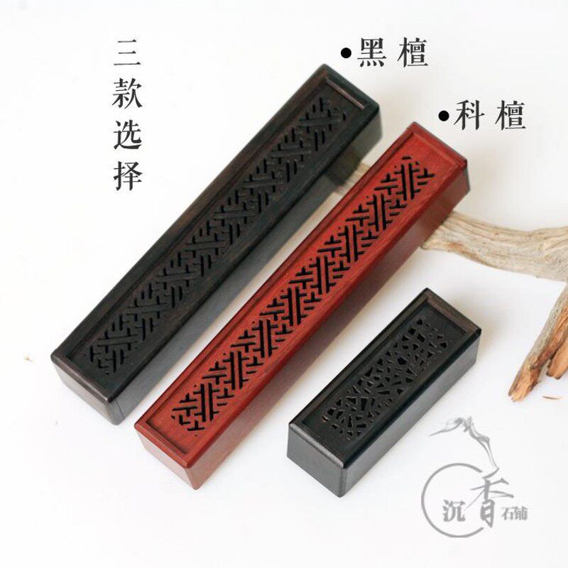 黑檀卧香盒卧香炉香薰盒线香香插多功能便携长款短款随身藏山机关