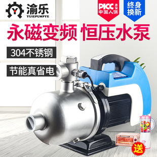 渝乐变频增压泵家用恒压喷射泵别墅酒店宾馆全自动静音加压泵水泵