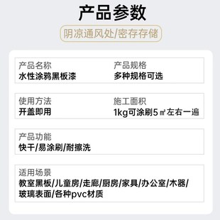水性黑板漆磁漆家用墙面漆教室自刷黑板墙漆儿童房涂料黑色乳胶漆