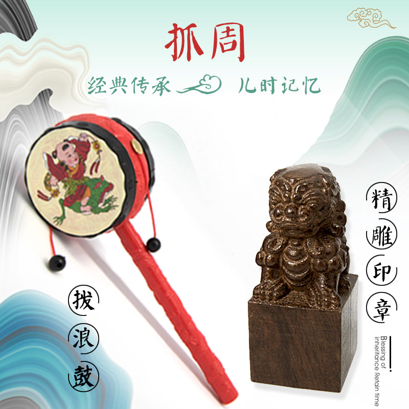 宝宝抓周用品套装一周岁小男女孩礼盒道具婴儿周岁礼中式生日抓阄,玩具/童车/益智/积木/模型,其它玩具,淘宝优惠券,粉丝福利购,淘宝优惠卷