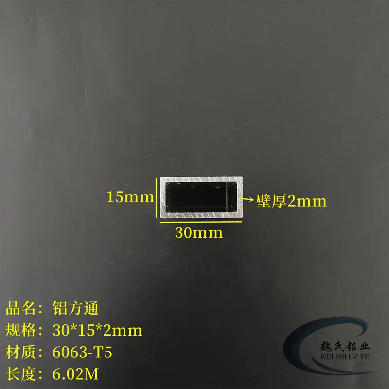 铝方通30*15*2mm铝合金方管四方管6063铝管diy空心管正方形管材