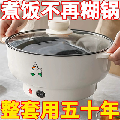 德国电炒菜炒锅一体锅电煮锅多功能家用电锅蒸煮炒煎不粘电热火锅