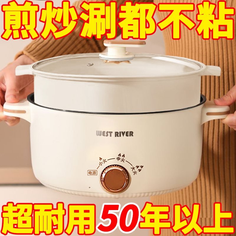 德国电热锅一体炒菜锅多功能煎炒蒸煮不粘电煮锅家用电火锅电炒锅