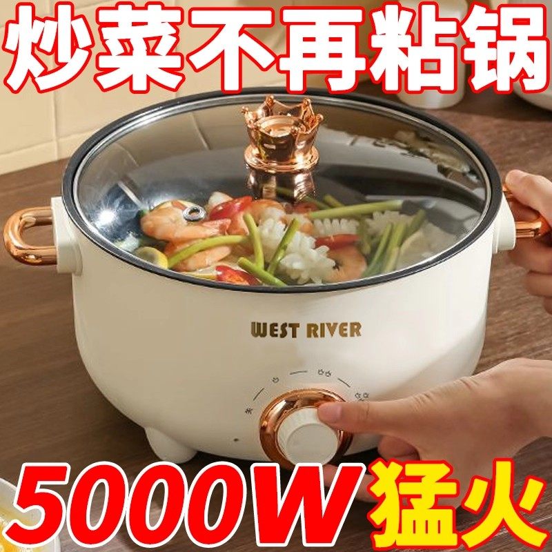 全自动电炒锅一体炒菜多功能电煮锅全能家用大功率煎炒蒸煮电火锅