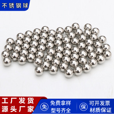 高精密轴承钢珠滚珠3/3.2/3.5