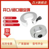 光轴固定环止推环SBR导轨限位圈防脱落轴套止动环挡圈止动定位器