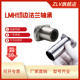 光轴导套直线轴承法兰轴承轴承双切边椭圆LMH681620253035405060
