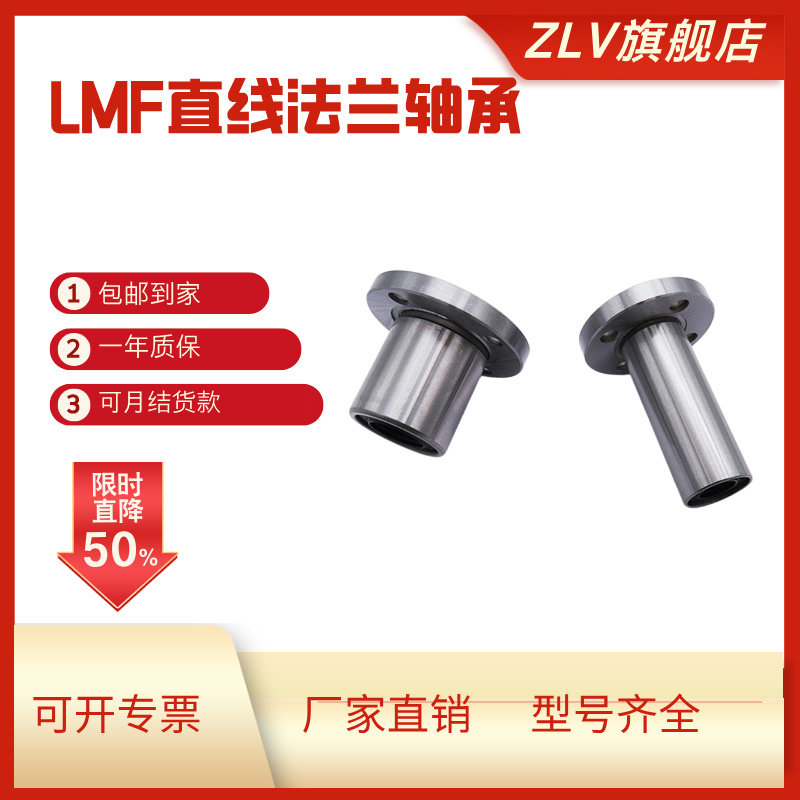 圆法兰直线轴承导套LMF6/8/10/12/13/16/20/25/30/35/40/50/60UU
