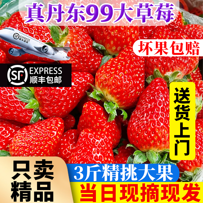 无中间商差价·果园到餐桌