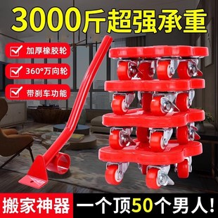 德国搬家神器移动滑轮重物万向轮底座承重移位挪运家具Z床冰箱茶