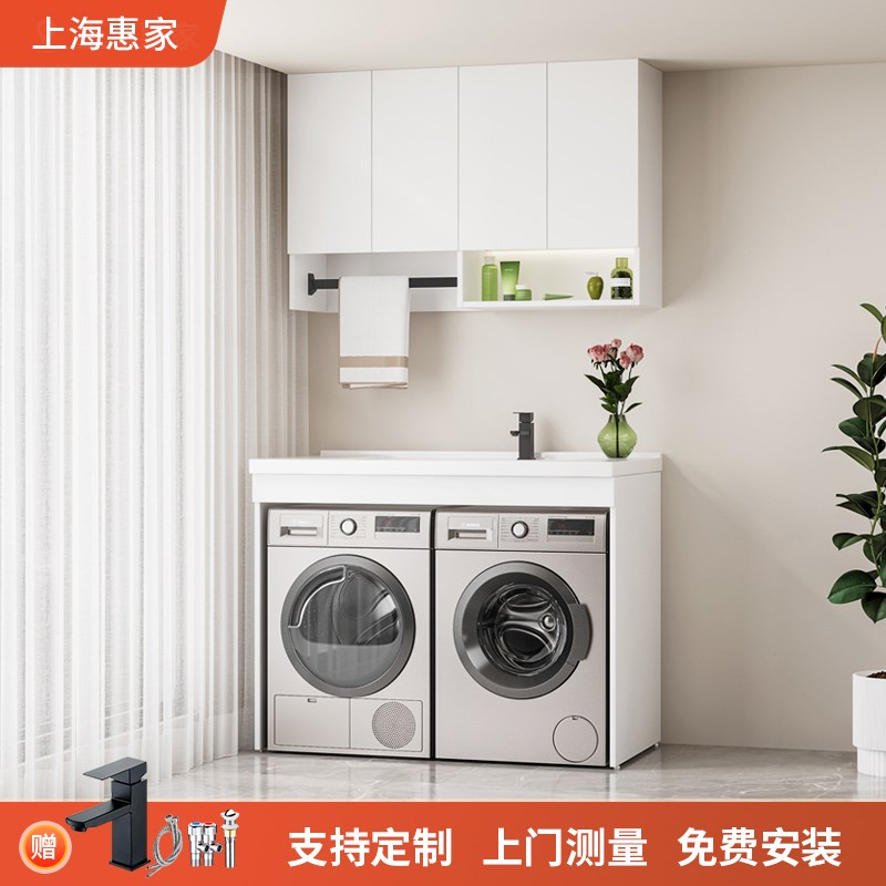 阳台洗衣机烘干机组合柜 双机位洗衣池带搓L板 落地式洗衣机一体