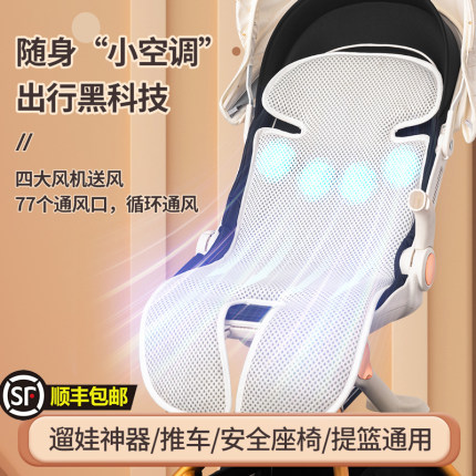 电动婴儿推车凉席j垫通用儿童宝宝安全座椅溜娃坐垫子夏季遛娃神