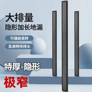 极窄隐形地漏长条形淋浴室防臭加长方形I排水槽不锈钢隐藏镶嵌瓷