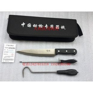 肉品检疫器c械手包 畜牧兽用检疫专用工具包 刀钩棒 动物防疫套装