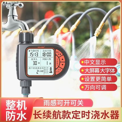 自动浇水器定时浇花m神器浇灌喷雾喷头喷淋系统智能花园灌溉淋花