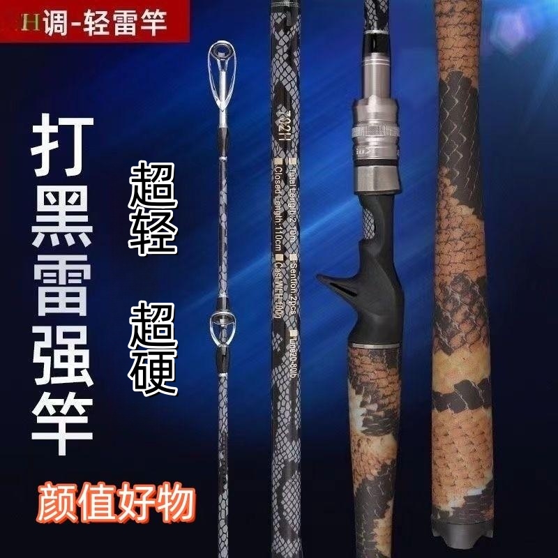 超轻硬龙蟒碳g素轻雷强竿H调枪z直柄重草区专用打黑鱼竿便携路亚