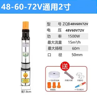 直流深井泵6瓶车潜水泵高扬电农用48v程0v72电Z动车抽水泵