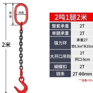 厂销销Ma大开口链条吊索具组合吊钩起重吊L具吊环铁链吊车吊链行