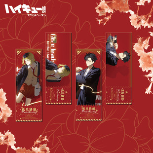 排球少年镭射票孤爪研磨黑尾铁朗动漫周边