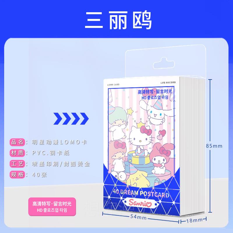 动漫三鸥库洛米美乐蒂40张LOMO卡丽小卡可手写 收藏 送礼佳品毕业