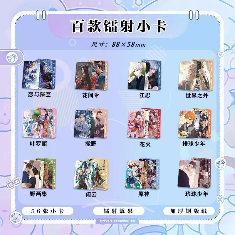镭射小卡55张动漫明星小卡周边高颜值3寸圆角小卡高清卡片