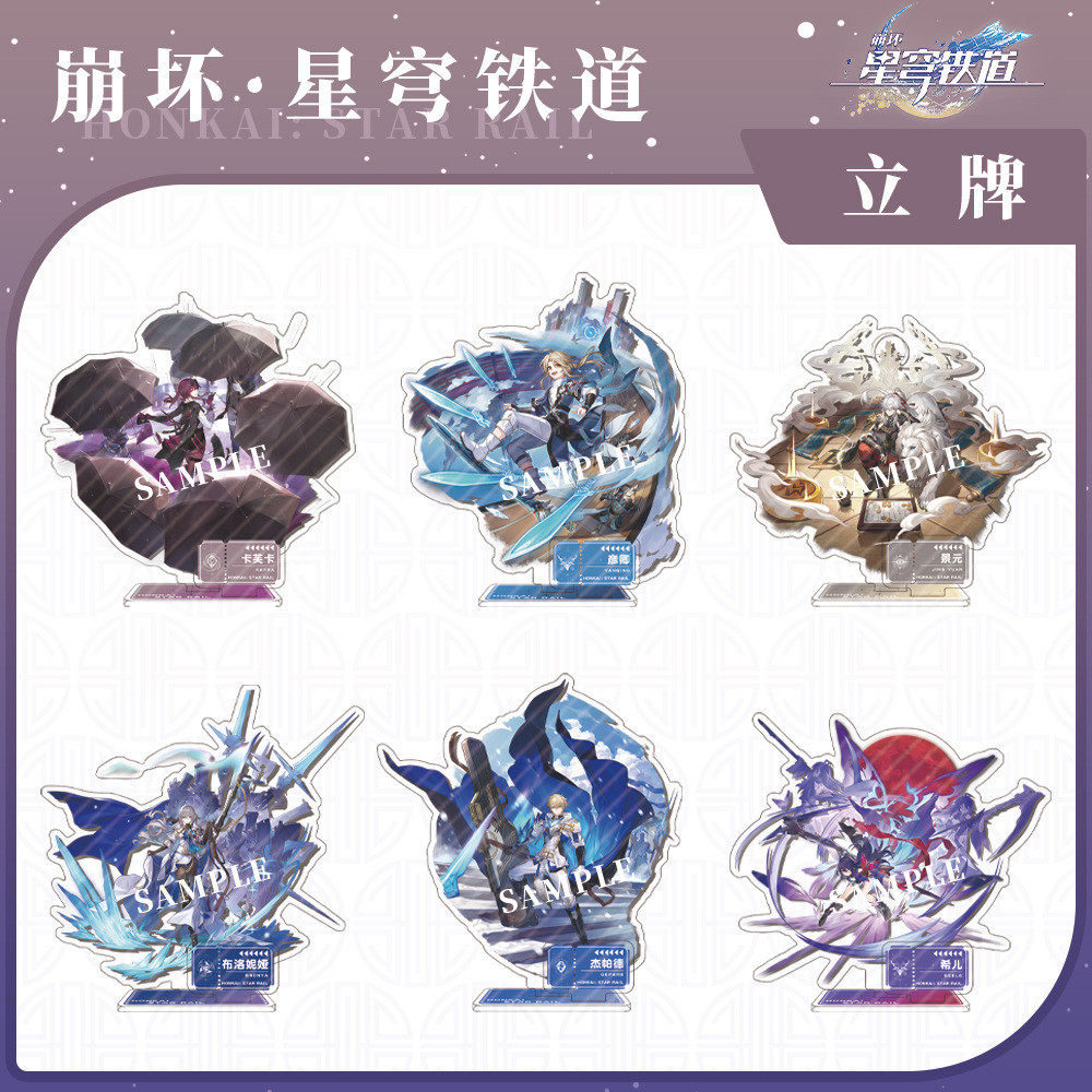 双插立牌Honkai：StarRail丹恒景