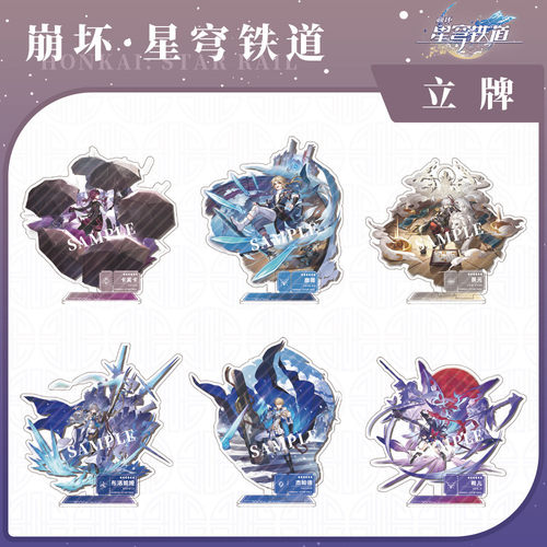 双插立牌Honkai：StarRail丹恒景