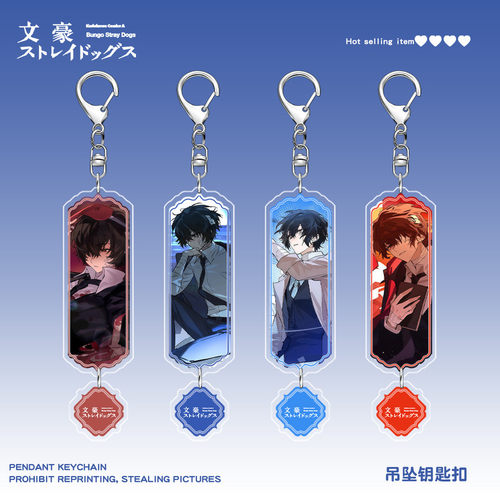 文豪野犬太宰治亚克力钥匙扣挂件