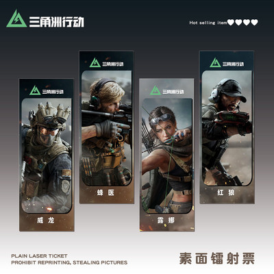 三角洲行动镭射票威龙骇爪乌鲁鲁